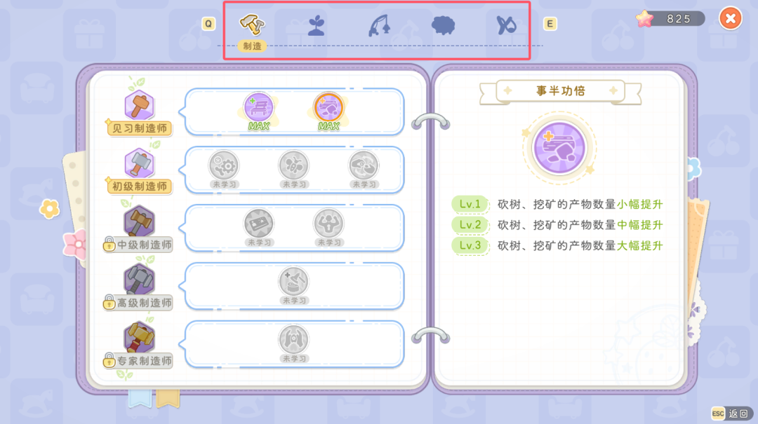 游戏内“制造”技能树页面截图