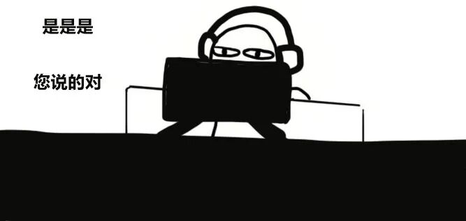 敷衍回应表情包:是是是,您说得对