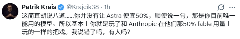 Patrik Krajs 质疑 Tibo 的推文截图