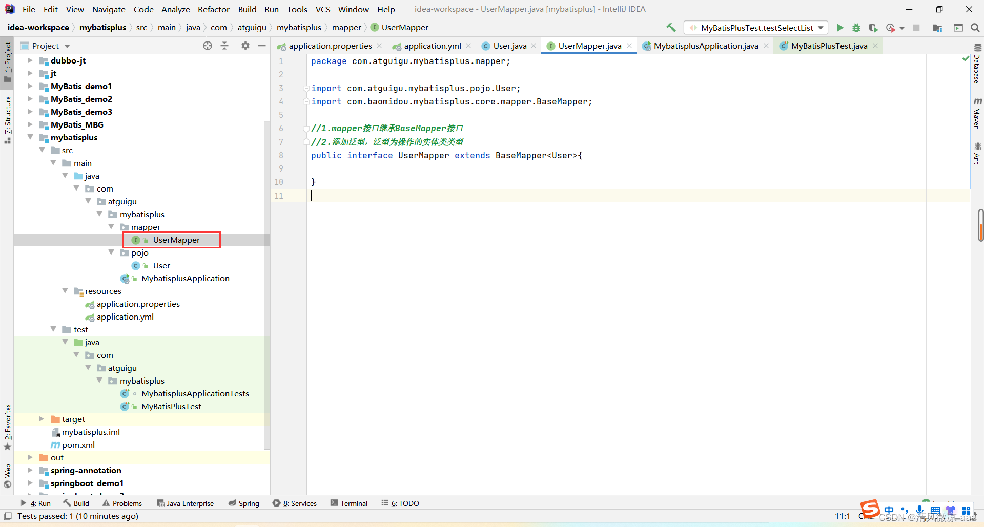 Spring Boot项目整合MyBatis-Plus:从配置到代码生成的全流程指南 - 图片 - 12