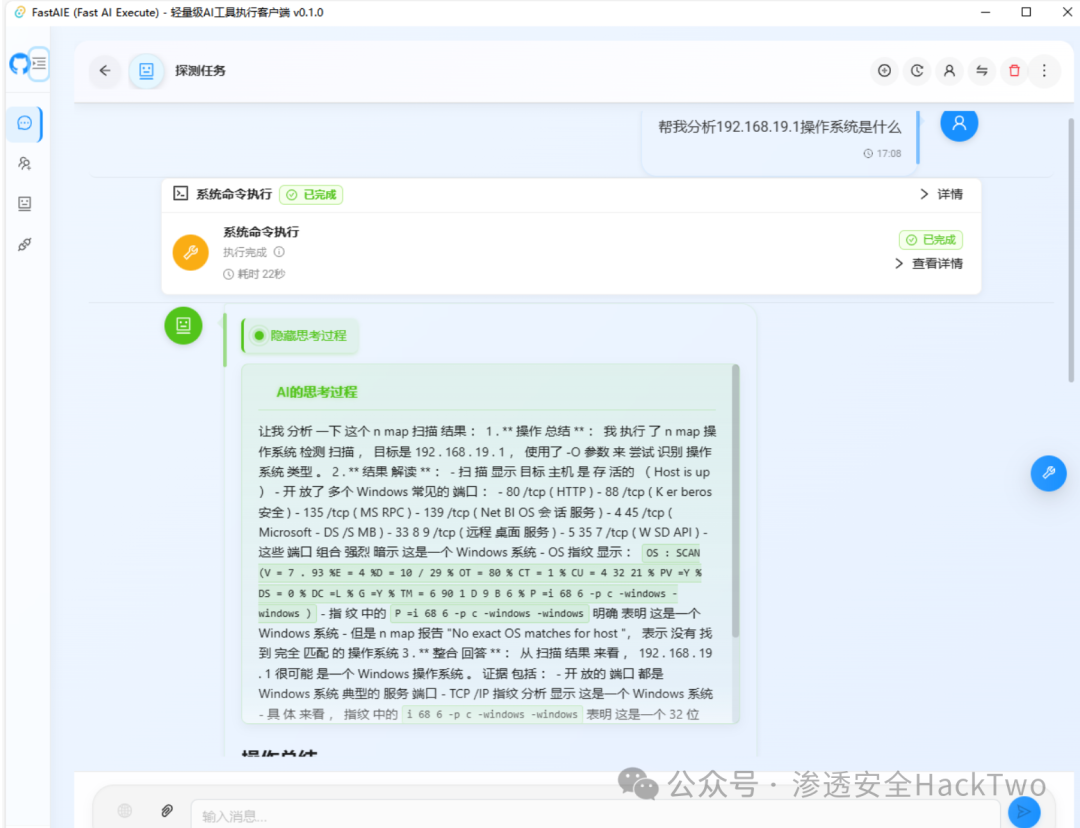 操作系统识别示例