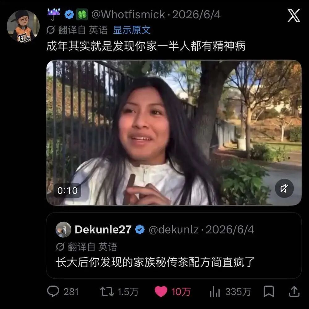 推文截图:成年其实就是发现你家一半人都有精神病
