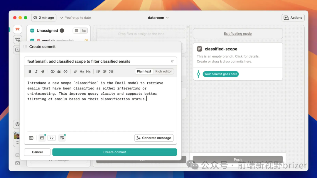GitButler 可视化提交信息创建与编辑界面