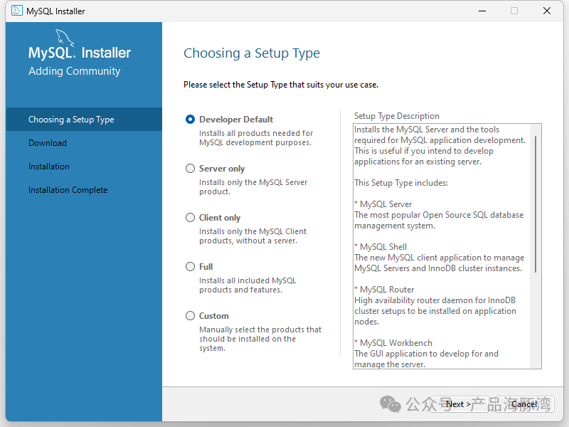 MySQL Installer 选择安装类型 Developer Default