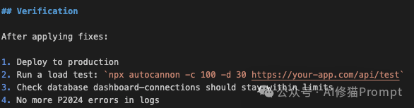 Prisma连接池耗尽技能的负载测试验证方法截图
