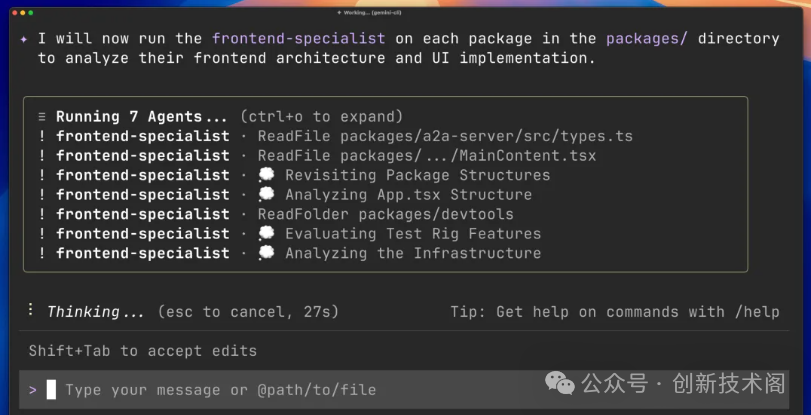 Gemini CLI前端专家子代理（frontend-specialist）运行分析截图
