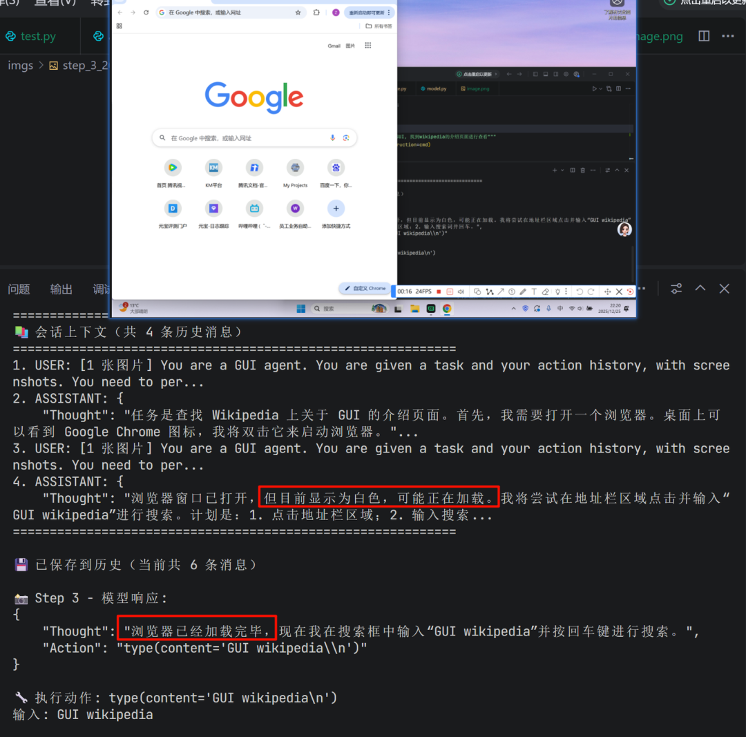 Agent中间步骤决策：在浏览器中输入搜索词