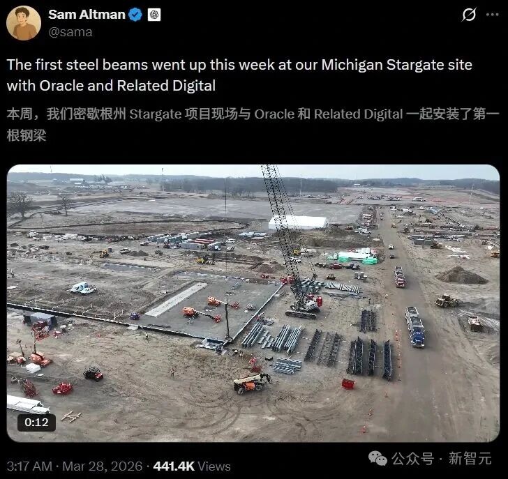 奥特曼发布的Stargate项目施工现场图