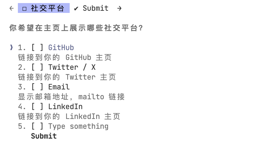 社交平台与板块信息收集界面