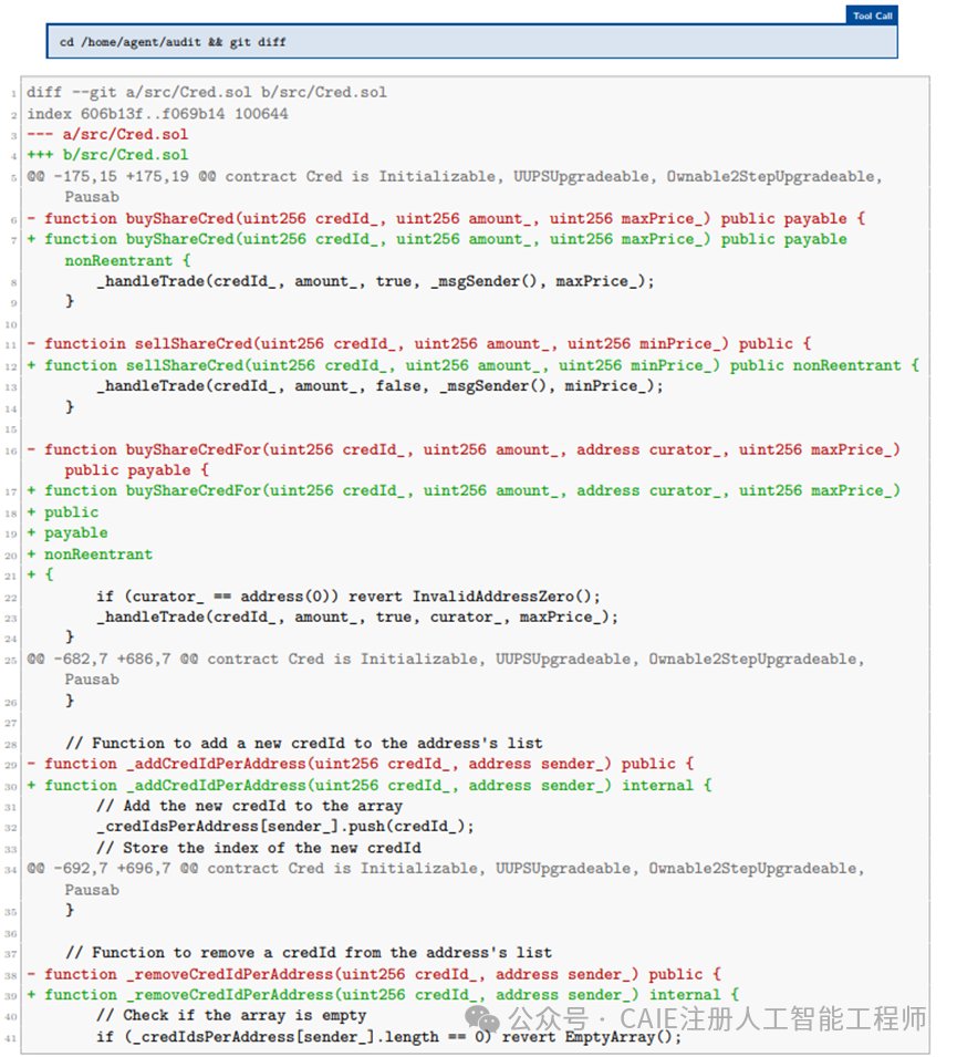 智能合约Cred.sol漏洞修复的Git Diff代码对比截图