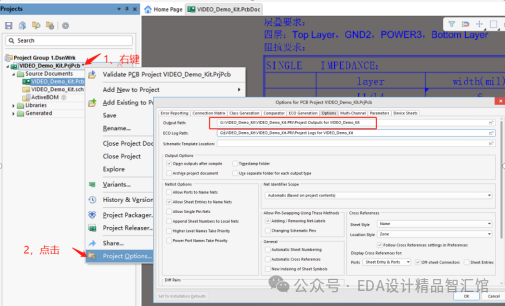 Gerber输出路径设置