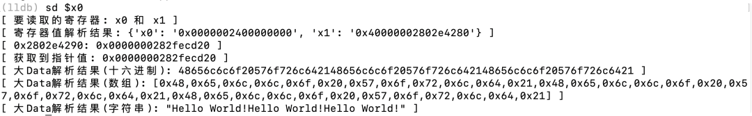 解析得到明文数据