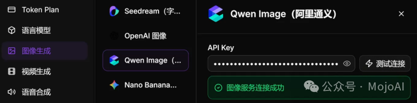 Qwen Image 图像生成服务配置