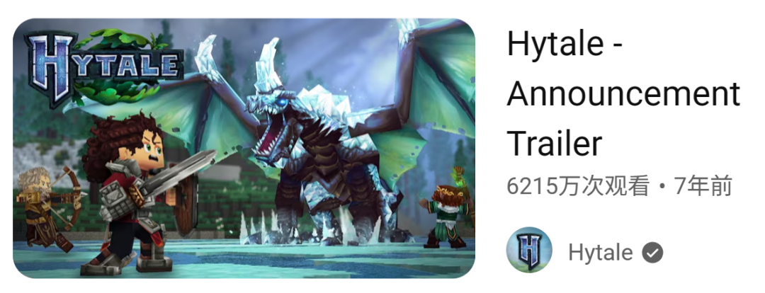 《Hytale》2018年预告片封面,观看量超6000万