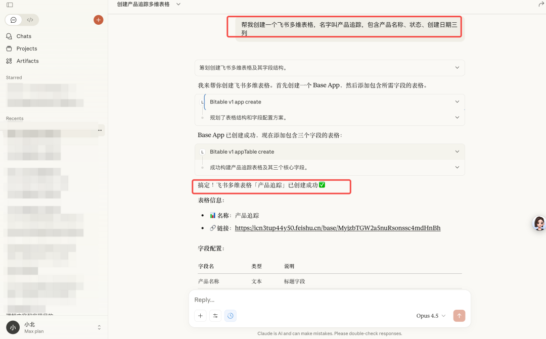AI创建多维表示例
