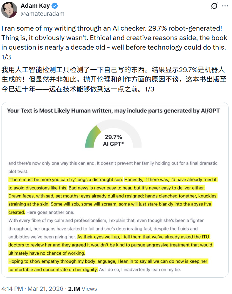 亚当·凯分享的AI检测结果截图