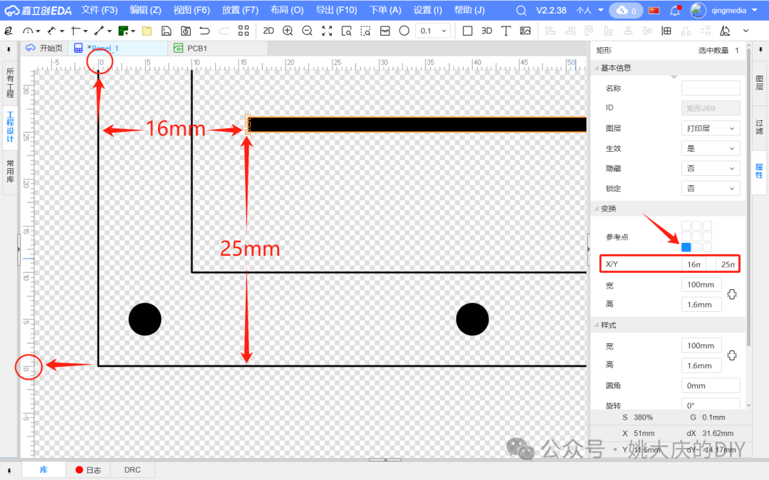 绘制表示PCB截面的矩形并定位