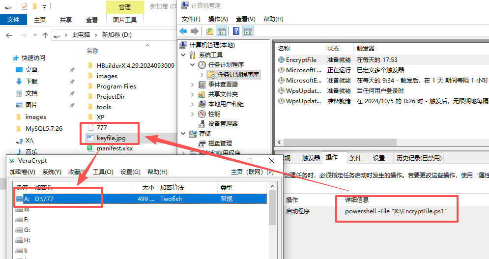 使用密钥文件打开加密卷