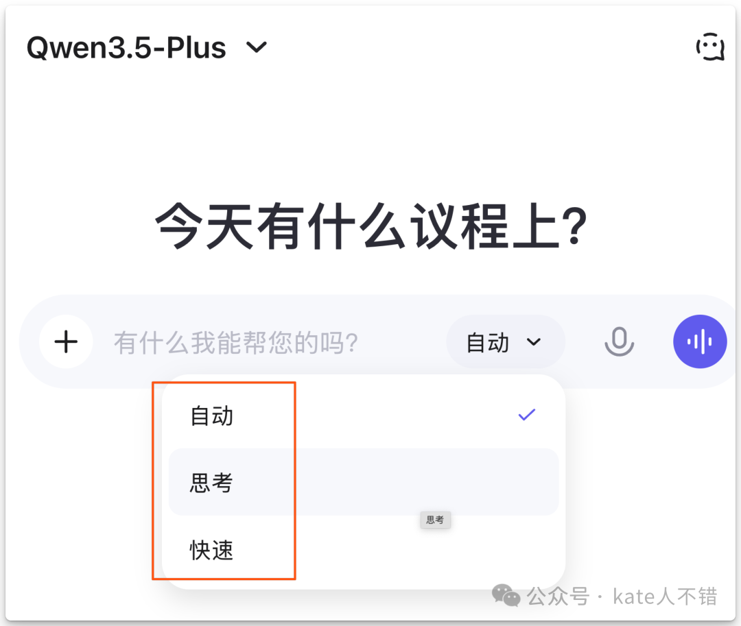 Qwen3.5-Plus 应用界面截图