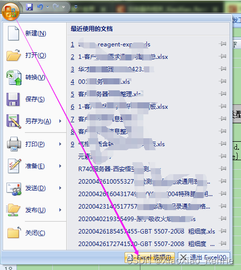 PageOffice常见问题排查：Office兼容性、权限设置与浏览器配置解决方案 - 图片 - 23