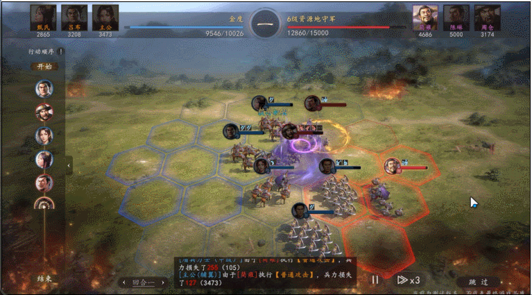 游戏战斗场景界面