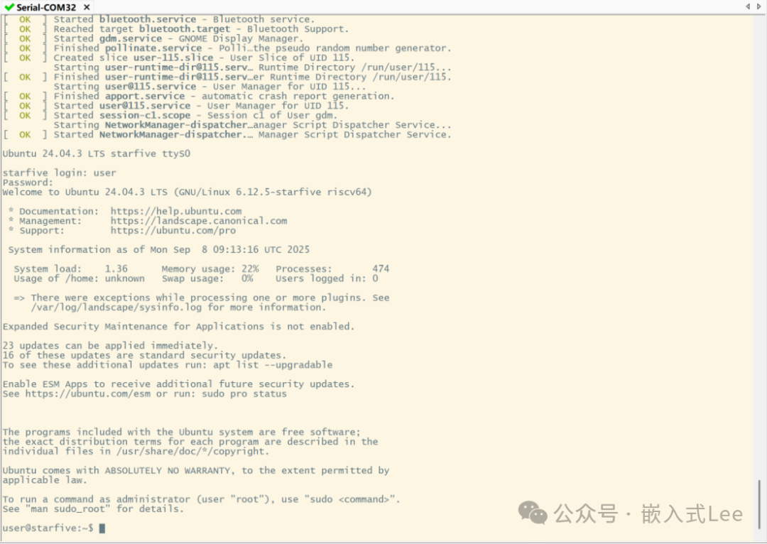 串口登录成功界面