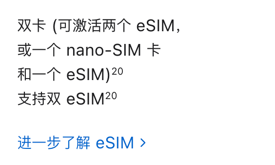 iPhone 17e双卡支持eSIM与实体卡说明图