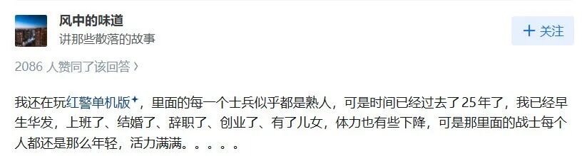 知乎用户关于中年玩游戏的感慨截图