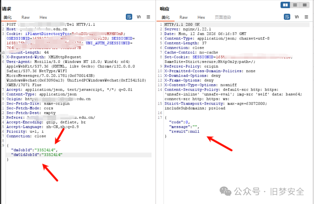 修改ID参数重放请求