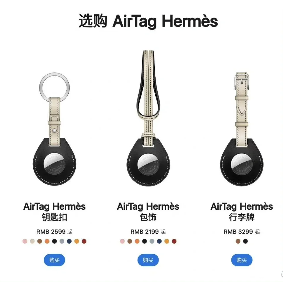 爱马仕AirTag配件系列展示