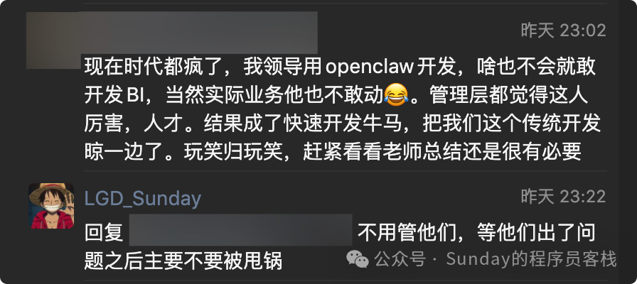 针对上述吐槽的回复建议截图