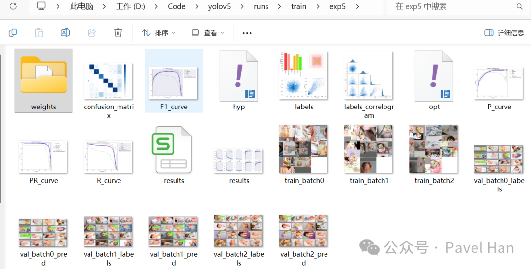 训练结果文件目录