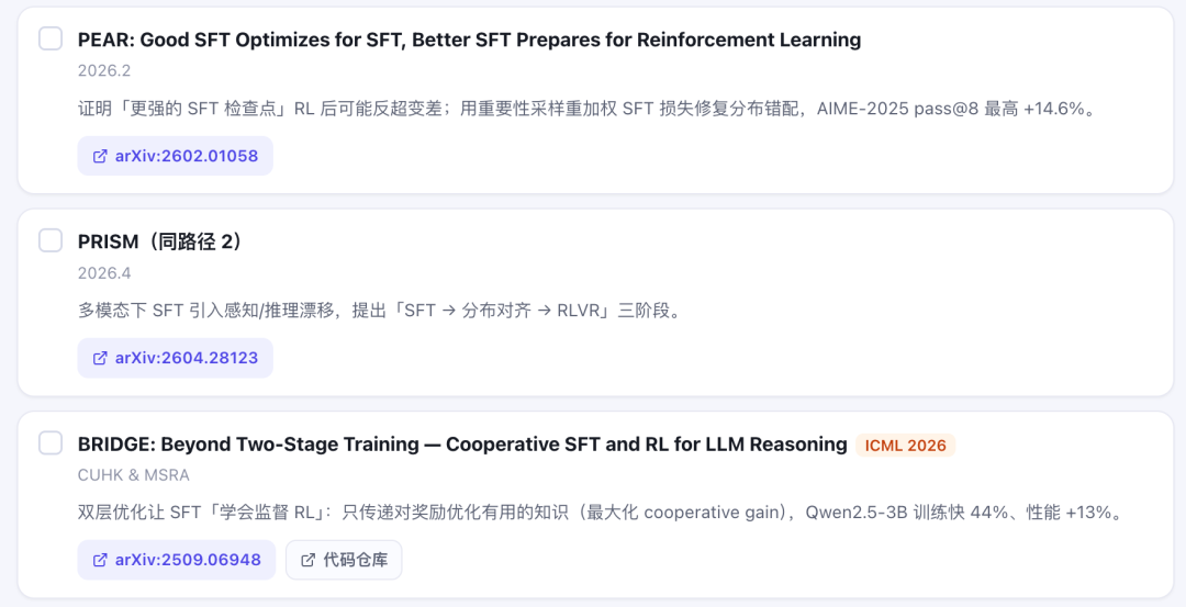 PEAR与BRIDGE SFT-RL论文