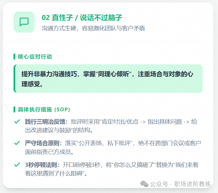 提升非暴力沟通技巧的三明治反馈与3秒停顿法则卡片