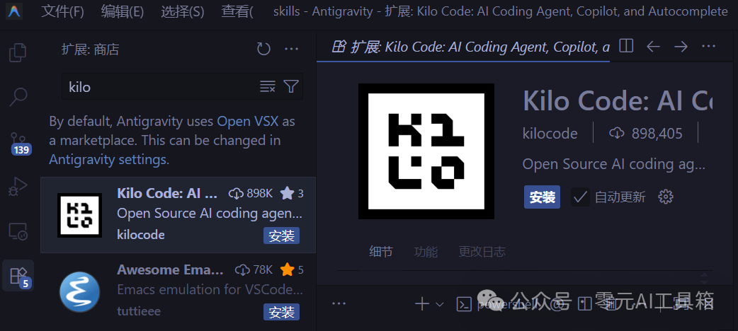 VS Code扩展商店搜索Kilo Code