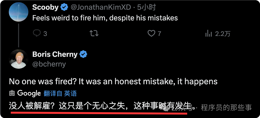 Boris Cherny 回复“无人被开除”的截图