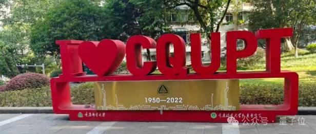 重庆理工大学 CQUT 雕塑