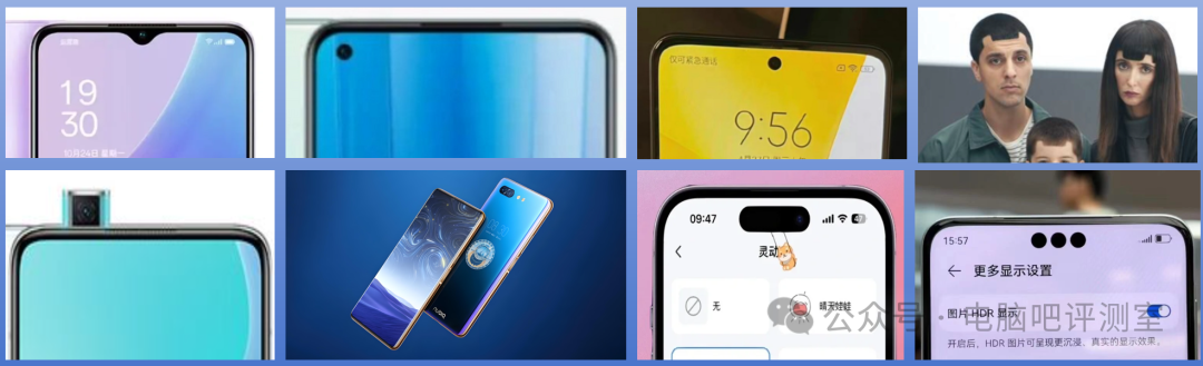 多种全面屏形态与设置选项的展示