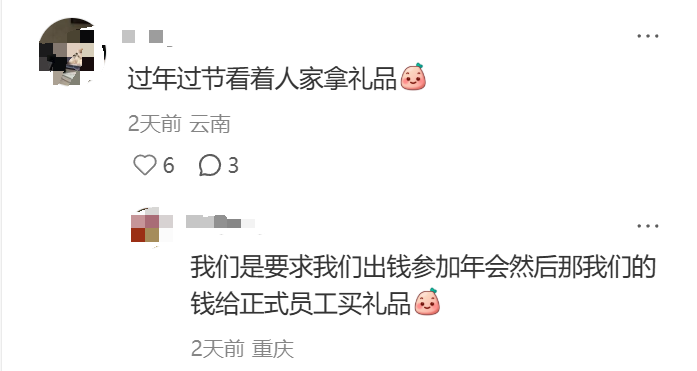 年会礼品区别对待