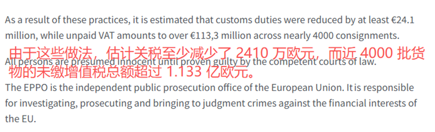 文本信息图：说明关税减少与未付增值税金额