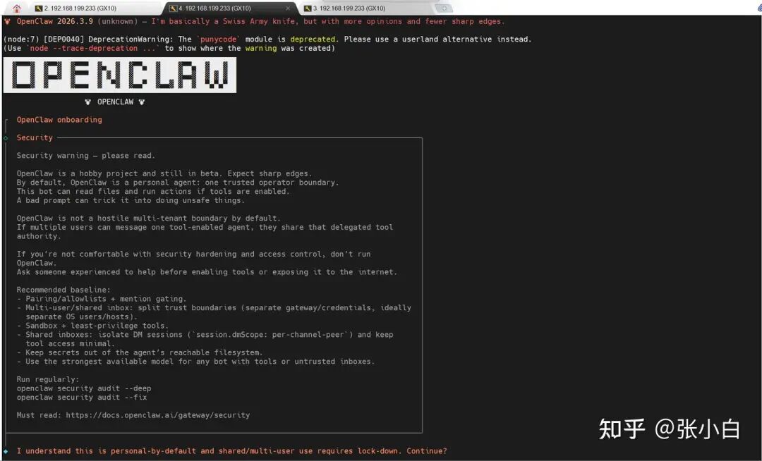 OpenClaw安全警告
