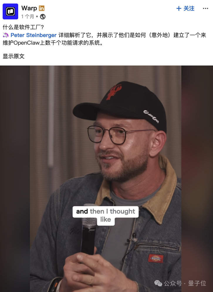 Peter Steinberger演讲截图谈软件工厂概念
