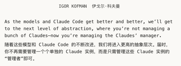 Igor Kofman谈抽象层次的变化