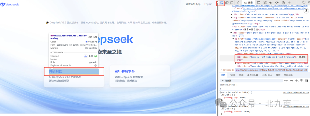 选取元素示意图