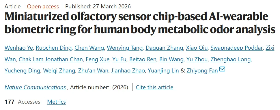 Nature Communications 论文页面截图