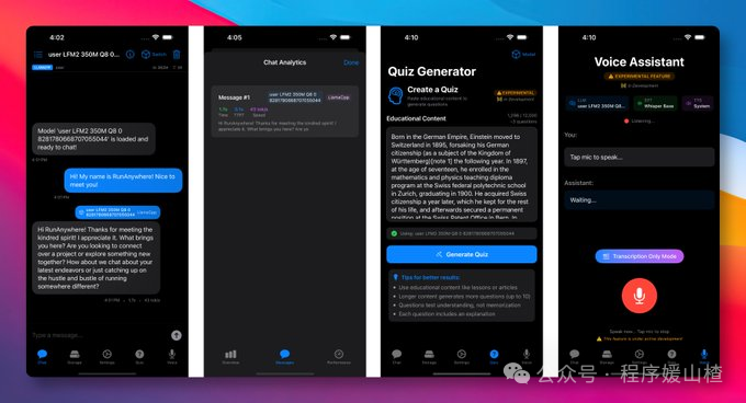 RunAnywhere 示例应用功能界面截图