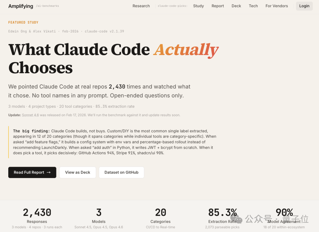 Claude Code研究报告首页