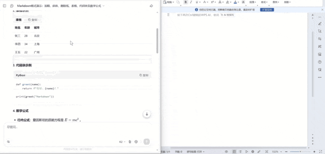 PasteMD 软件界面示意图