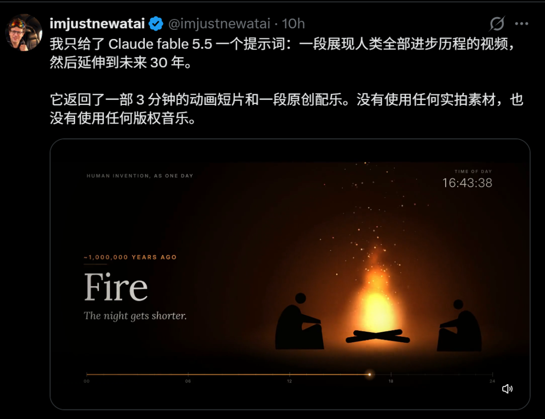Claude Fable 5.5人类发明史视频推文截图