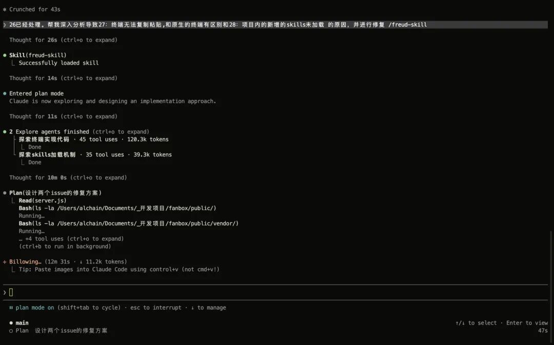 CC 里两个 Explore agent 并行探索的界面